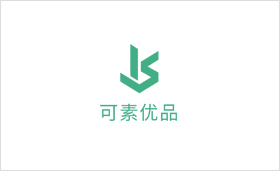 可素优品2.png